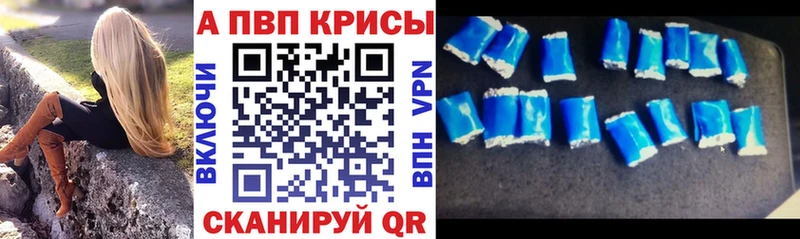 A-PVP VHQ  Ростов 