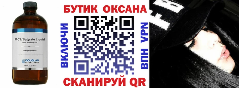 купить наркотики сайты  Ростов  БУТИРАТ BDO 33% 