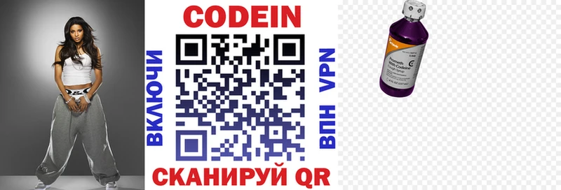 наркошоп  Ростов  Codein напиток Lean (лин) 