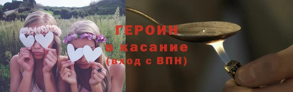 героин Осинники