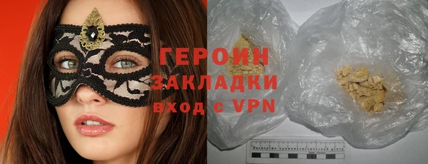 героин Осинники