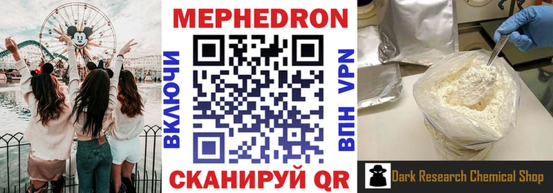 МЕФ mephedrone Ростов